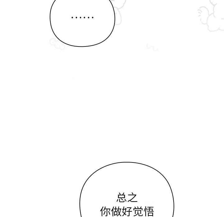 [韩国漫画] 摸鱼生存指南/上班不要太认真 剧情,OL,职场#[199P]-134