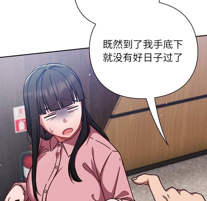 [韩国漫画] 摸鱼生存指南/上班不要太认真 剧情,OL,职场#[199P]-135