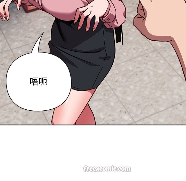 [韩国漫画] 摸鱼生存指南/上班不要太认真 剧情,OL,职场#[199P]-136