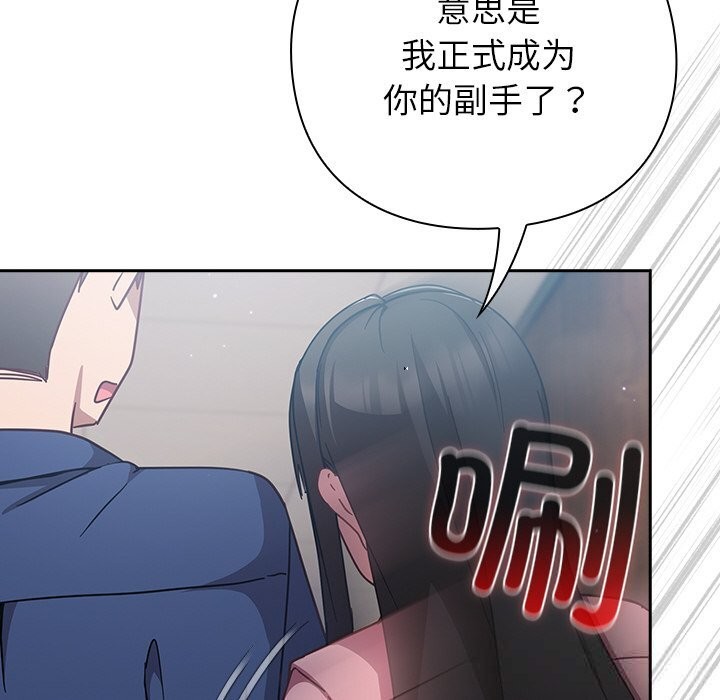 [韩国漫画] 摸鱼生存指南/上班不要太认真 剧情,OL,职场#[199P]-138