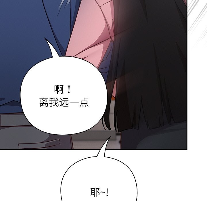 [韩国漫画] 摸鱼生存指南/上班不要太认真 剧情,OL,职场#[199P]-139