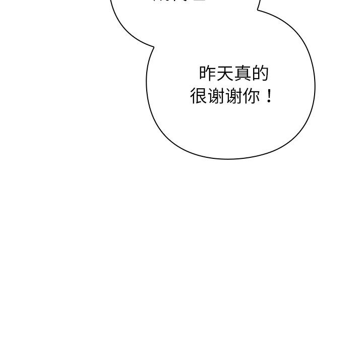 [韩国漫画] 摸鱼生存指南/上班不要太认真 剧情,OL,职场#[199P]-147