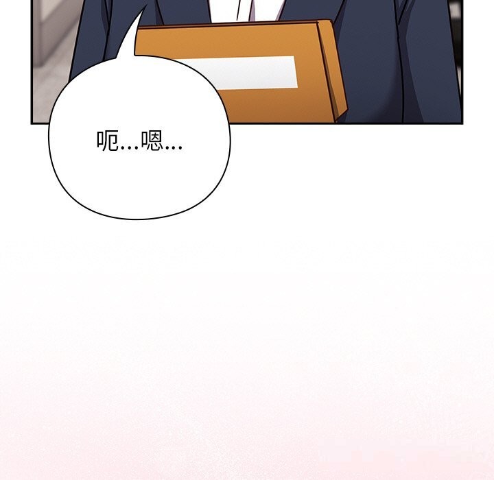 [韩国漫画] 摸鱼生存指南/上班不要太认真 剧情,OL,职场#[199P]-149