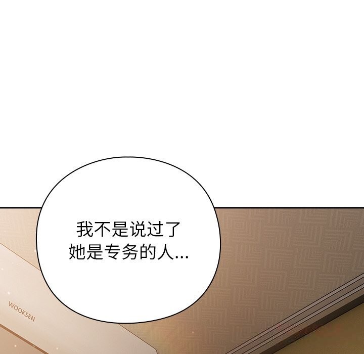 [韩国漫画] 摸鱼生存指南/上班不要太认真 剧情,OL,职场#[199P]-15