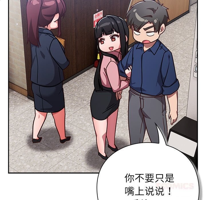 [韩国漫画] 摸鱼生存指南/上班不要太认真 剧情,OL,职场#[199P]-156