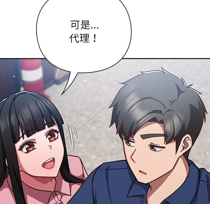 [韩国漫画] 摸鱼生存指南/上班不要太认真 剧情,OL,职场#[199P]-158