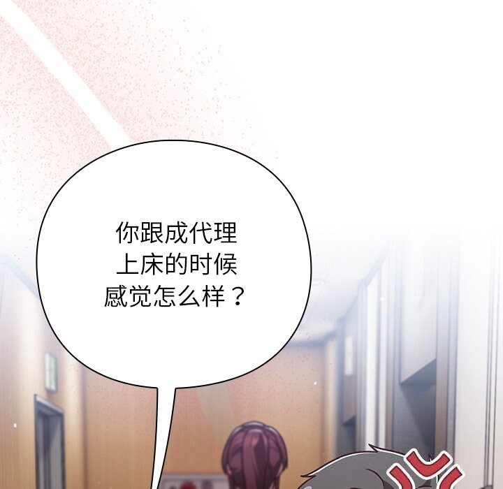 [韩国漫画] 摸鱼生存指南/上班不要太认真 剧情,OL,职场#[199P]-160