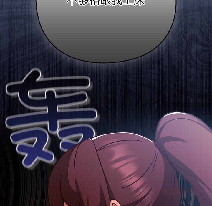 [韩国漫画] 摸鱼生存指南/上班不要太认真 剧情,OL,职场#[199P]-168