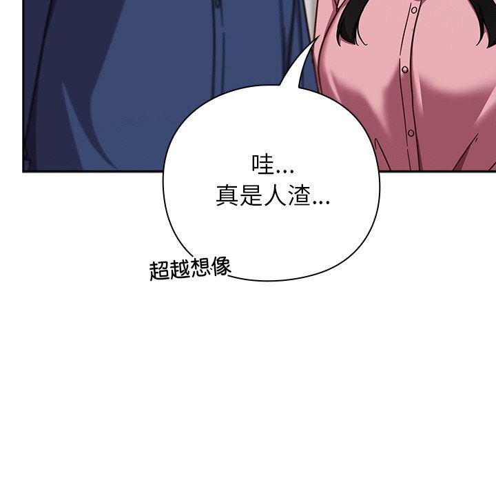 [韩国漫画] 摸鱼生存指南/上班不要太认真 剧情,OL,职场#[199P]-172