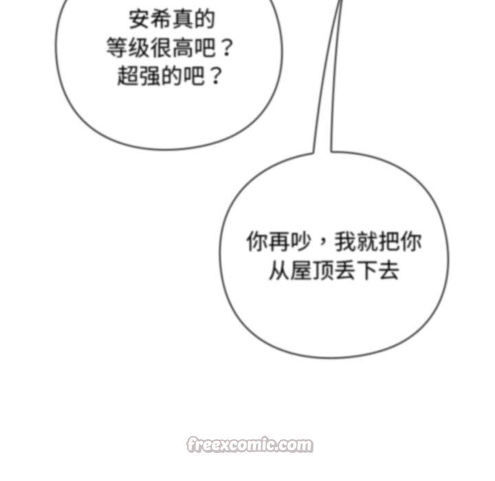 [韩国漫画] 摸鱼生存指南/上班不要太认真 剧情,OL,职场#[199P]-178