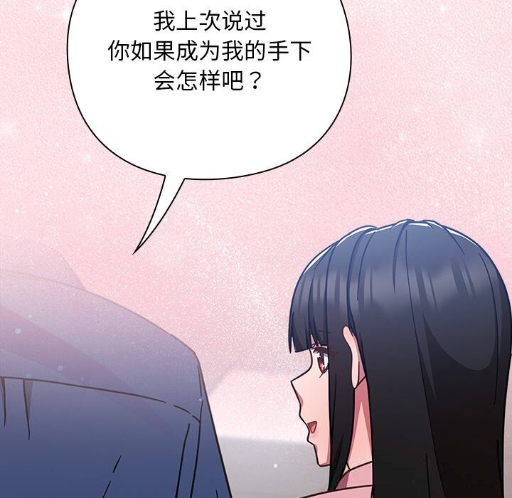 [韩国漫画] 摸鱼生存指南/上班不要太认真 剧情,OL,职场#[199P]-182