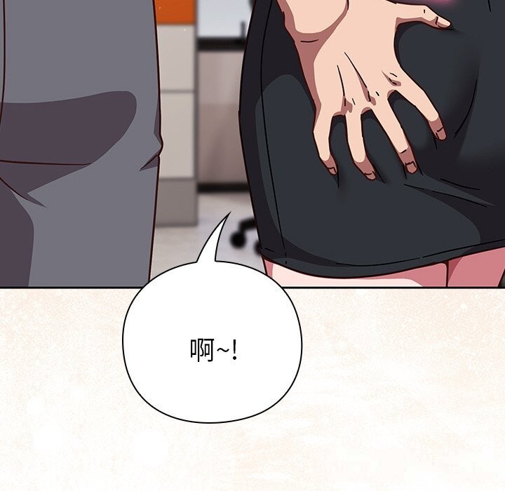 [韩国漫画] 摸鱼生存指南/上班不要太认真 剧情,OL,职场#[199P]-184