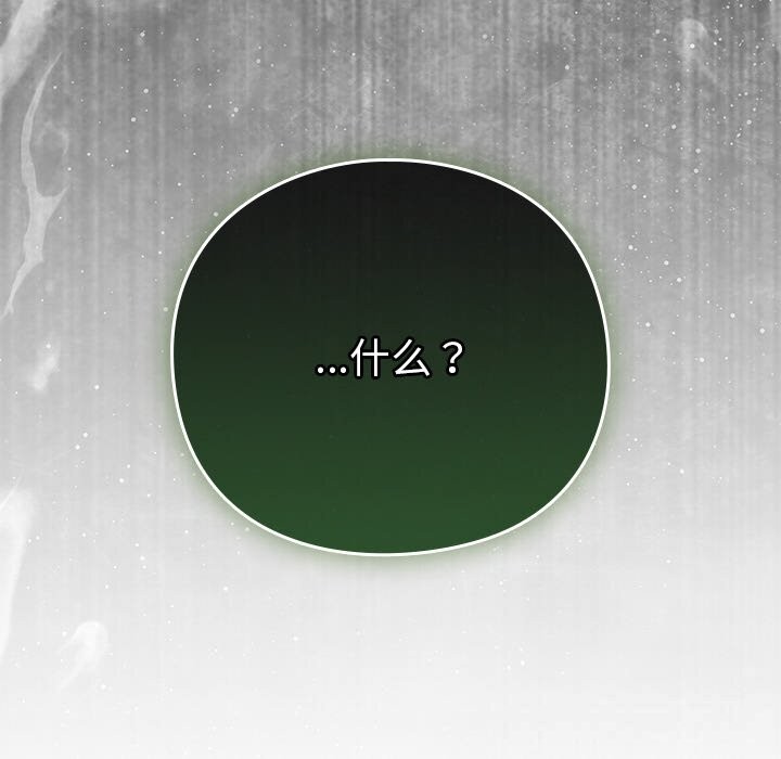 [韩国漫画] 摸鱼生存指南/上班不要太认真 剧情,OL,职场#[199P]-198