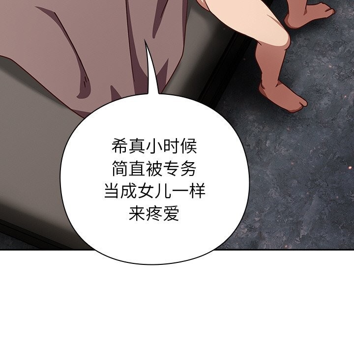 [韩国漫画] 摸鱼生存指南/上班不要太认真 剧情,OL,职场#[199P]-22