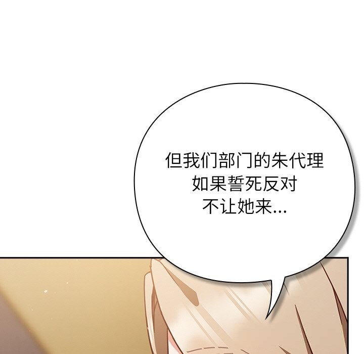 [韩国漫画] 摸鱼生存指南/上班不要太认真 剧情,OL,职场#[199P]-26