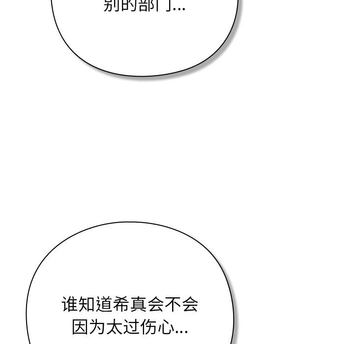 [韩国漫画] 摸鱼生存指南/上班不要太认真 剧情,OL,职场#[199P]-28