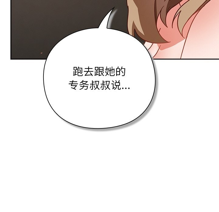 [韩国漫画] 摸鱼生存指南/上班不要太认真 剧情,OL,职场#[199P]-30