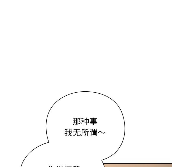 [韩国漫画] 摸鱼生存指南/上班不要太认真 剧情,OL,职场#[199P]-36