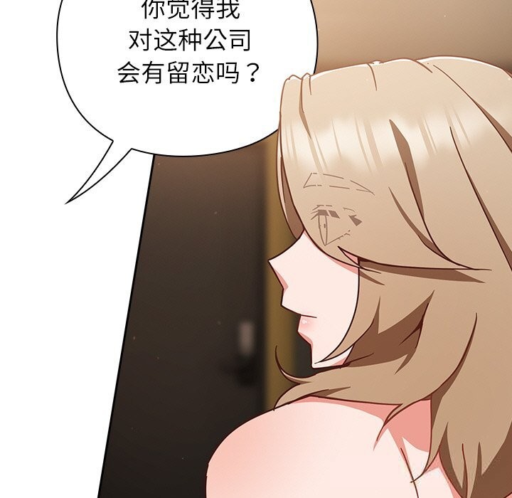 [韩国漫画] 摸鱼生存指南/上班不要太认真 剧情,OL,职场#[199P]-37