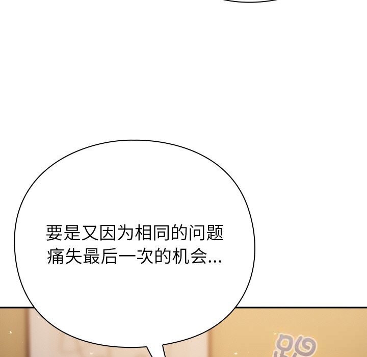[韩国漫画] 摸鱼生存指南/上班不要太认真 剧情,OL,职场#[199P]-43