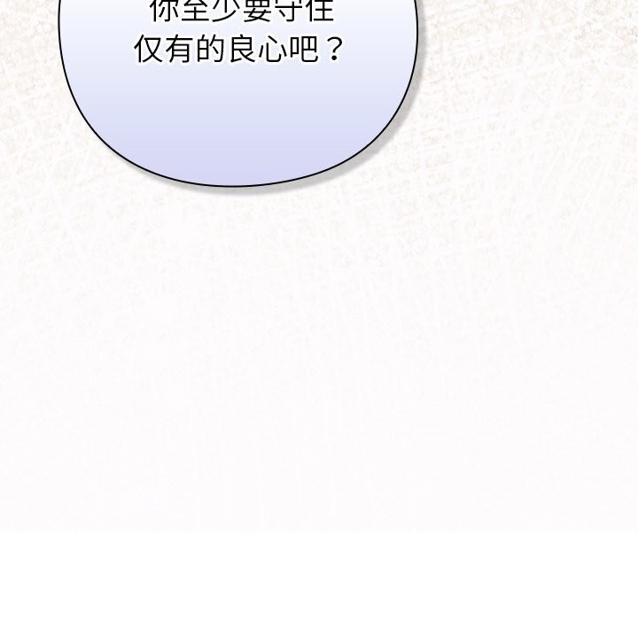 [韩国漫画] 摸鱼生存指南/上班不要太认真 剧情,OL,职场#[199P]-49