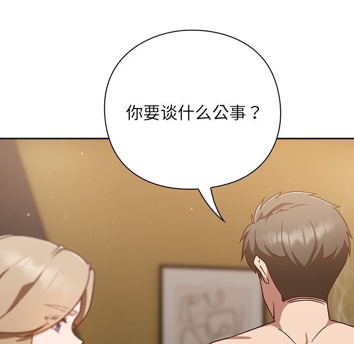 [韩国漫画] 摸鱼生存指南/上班不要太认真 剧情,OL,职场#[199P]-5