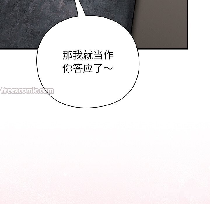 [韩国漫画] 摸鱼生存指南/上班不要太认真 剧情,OL,职场#[199P]-54