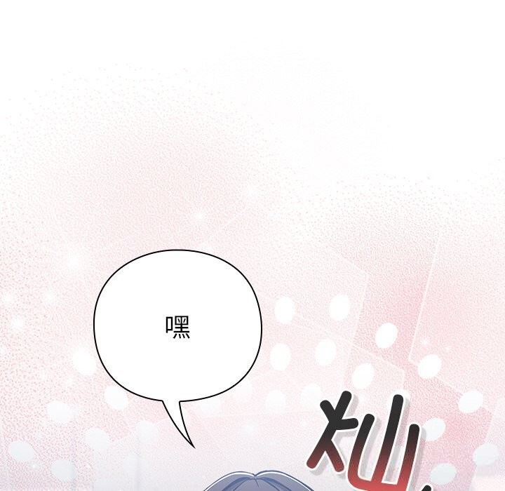 [韩国漫画] 摸鱼生存指南/上班不要太认真 剧情,OL,职场#[199P]-64