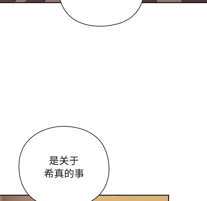 [韩国漫画] 摸鱼生存指南/上班不要太认真 剧情,OL,职场#[199P]-7