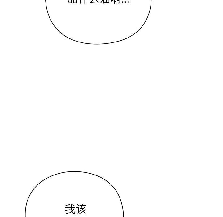 [韩国漫画] 摸鱼生存指南/上班不要太认真 剧情,OL,职场#[199P]-72
