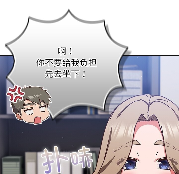 [韩国漫画] 摸鱼生存指南/上班不要太认真 剧情,OL,职场#[199P]-79