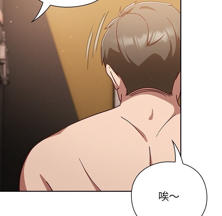 [韩国漫画] 摸鱼生存指南/上班不要太认真 剧情,OL,职场#[199P]-8