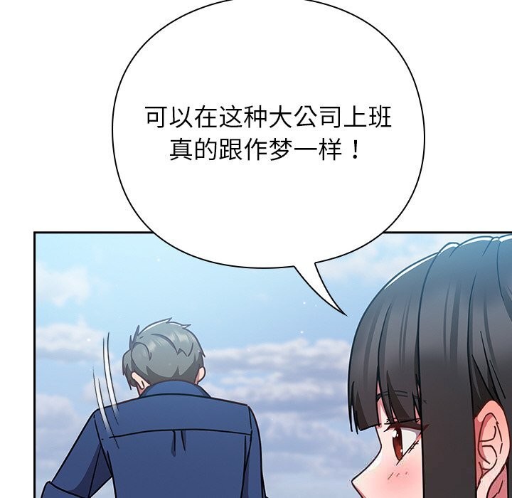 [韩国漫画] 摸鱼生存指南/上班不要太认真 剧情,OL,职场#[199P]-90