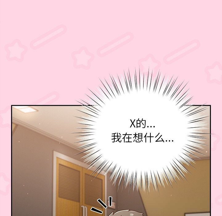 [韩国漫画] 摸鱼生存指南/上班不要太认真 剧情,OL,职场#[212P]-102