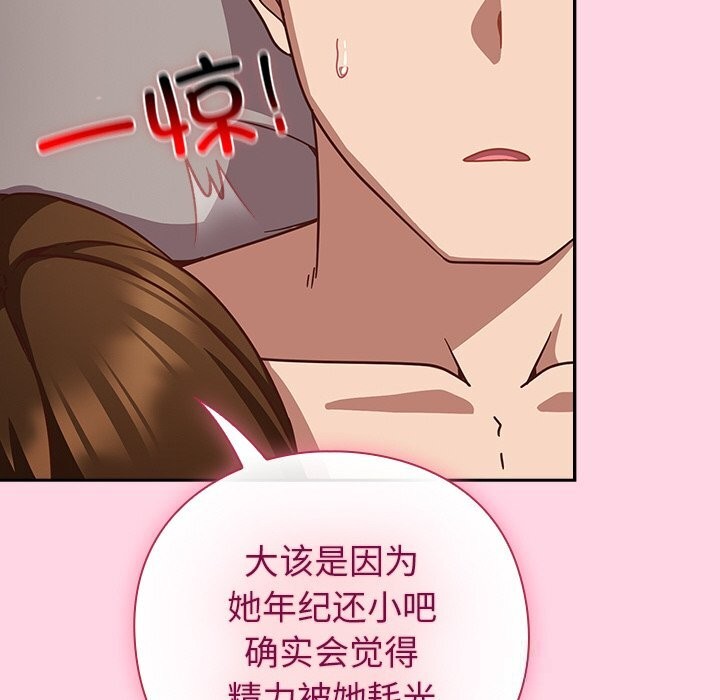 [韩国漫画] 摸鱼生存指南/上班不要太认真 剧情,OL,职场#[212P]-115