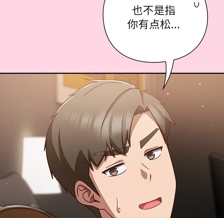 [韩国漫画] 摸鱼生存指南/上班不要太认真 剧情,OL,职场#[212P]-117