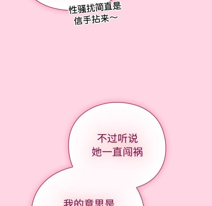 [韩国漫画] 摸鱼生存指南/上班不要太认真 剧情,OL,职场#[212P]-119