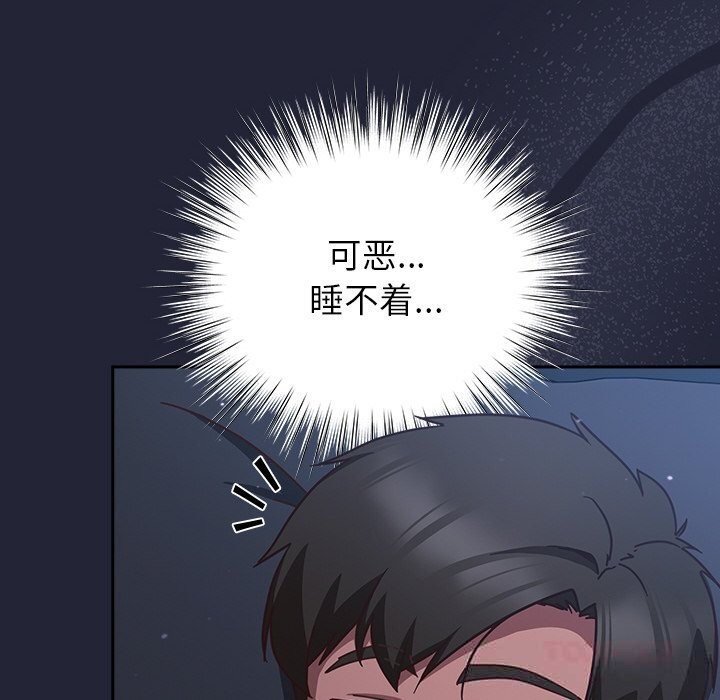[韩国漫画] 摸鱼生存指南/上班不要太认真 剧情,OL,职场#[212P]-135