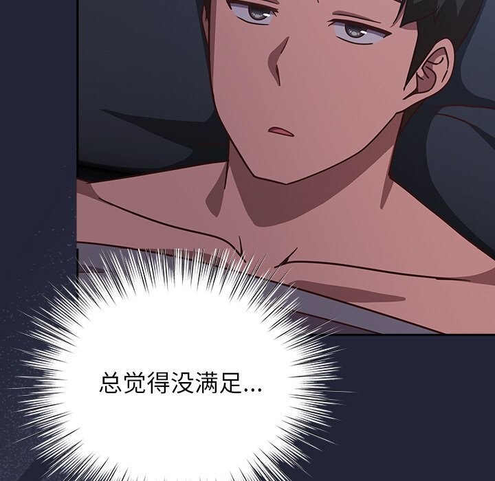 [韩国漫画] 摸鱼生存指南/上班不要太认真 剧情,OL,职场#[212P]-136