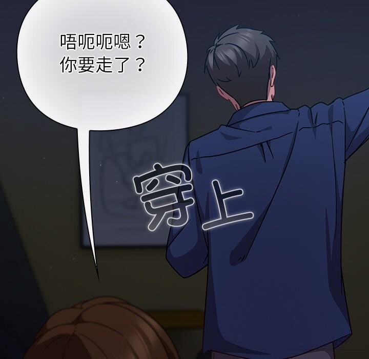 [韩国漫画] 摸鱼生存指南/上班不要太认真 剧情,OL,职场#[212P]-140