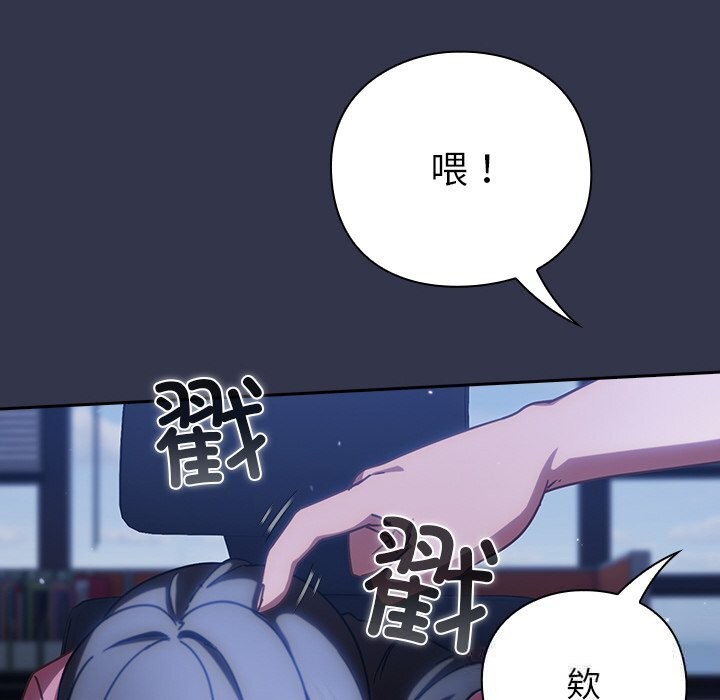 [韩国漫画] 摸鱼生存指南/上班不要太认真 剧情,OL,职场#[212P]-165