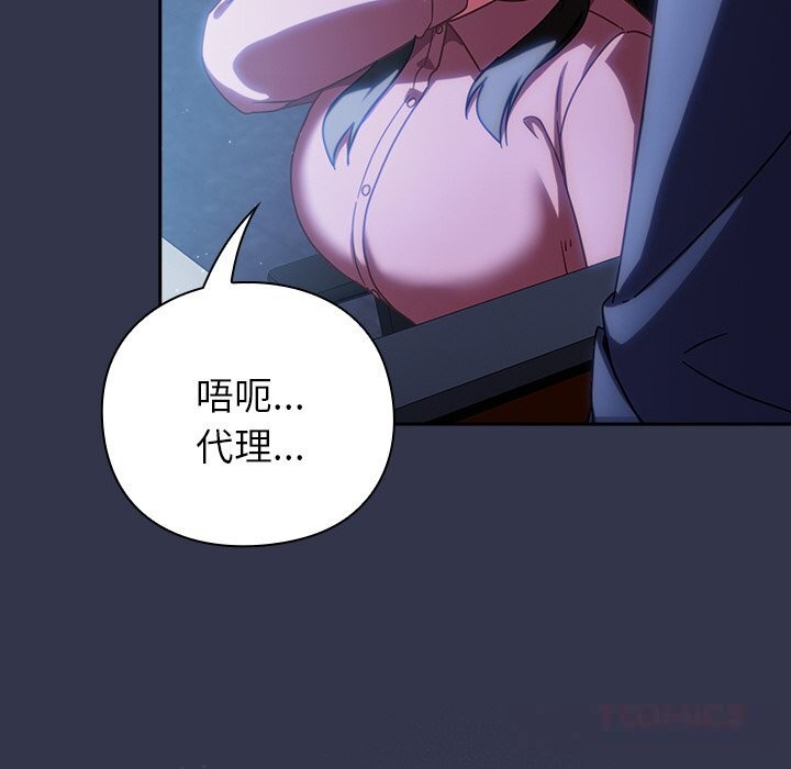 [韩国漫画] 摸鱼生存指南/上班不要太认真 剧情,OL,职场#[212P]-171