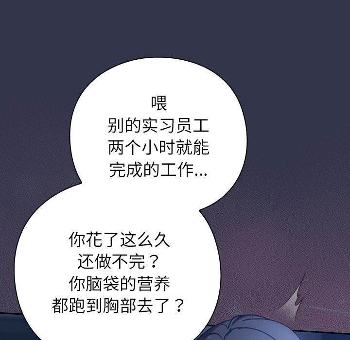 [韩国漫画] 摸鱼生存指南/上班不要太认真 剧情,OL,职场#[212P]-178