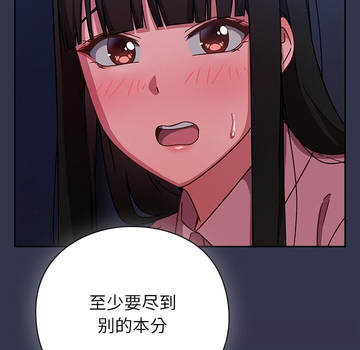 [韩国漫画] 摸鱼生存指南/上班不要太认真 剧情,OL,职场#[212P]-204