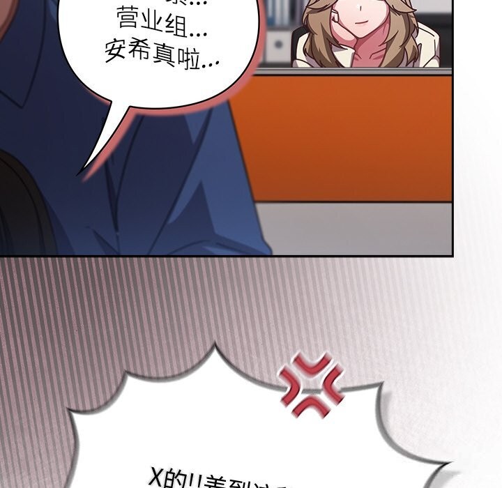 [韩国漫画] 摸鱼生存指南/上班不要太认真 剧情,OL,职场#[212P]-26