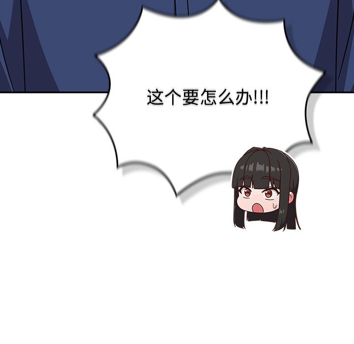 [韩国漫画] 摸鱼生存指南/上班不要太认真 剧情,OL,职场#[212P]-33