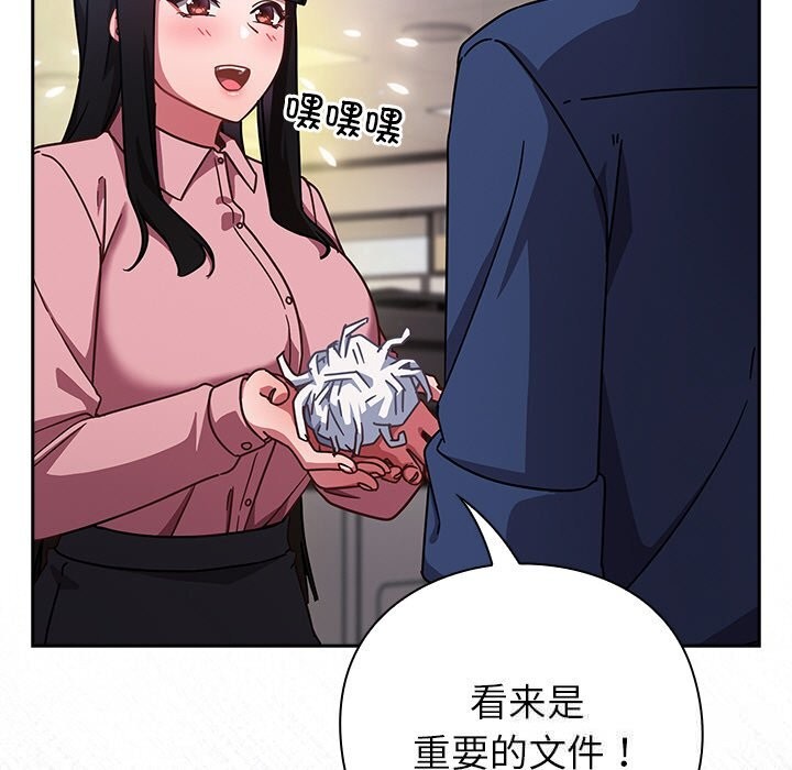 [韩国漫画] 摸鱼生存指南/上班不要太认真 剧情,OL,职场#[212P]-41