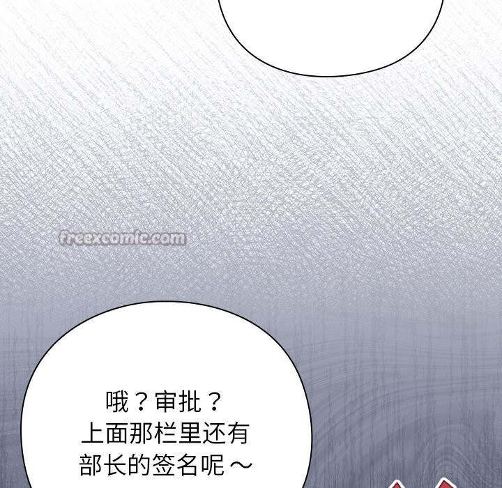 [韩国漫画] 摸鱼生存指南/上班不要太认真 剧情,OL,职场#[212P]-42
