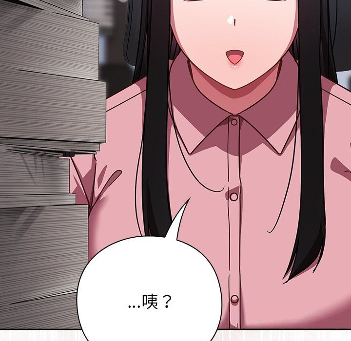 [韩国漫画] 摸鱼生存指南/上班不要太认真 剧情,OL,职场#[212P]-50