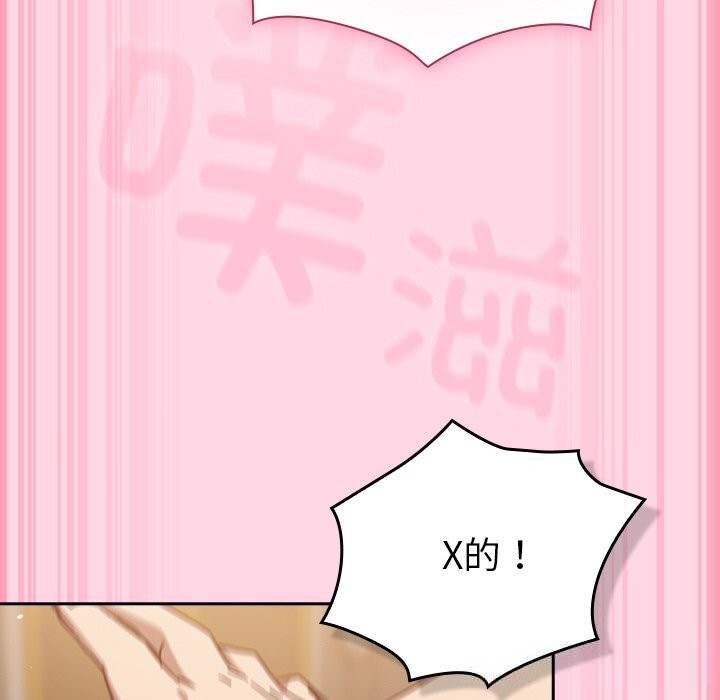 [韩国漫画] 摸鱼生存指南/上班不要太认真 剧情,OL,职场#[212P]-77